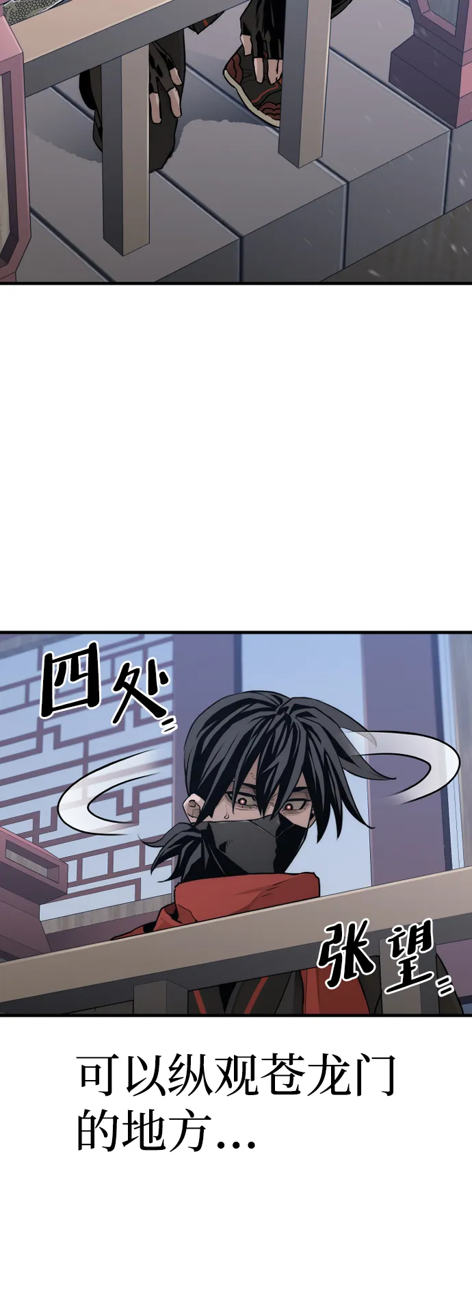 第60话 第6页