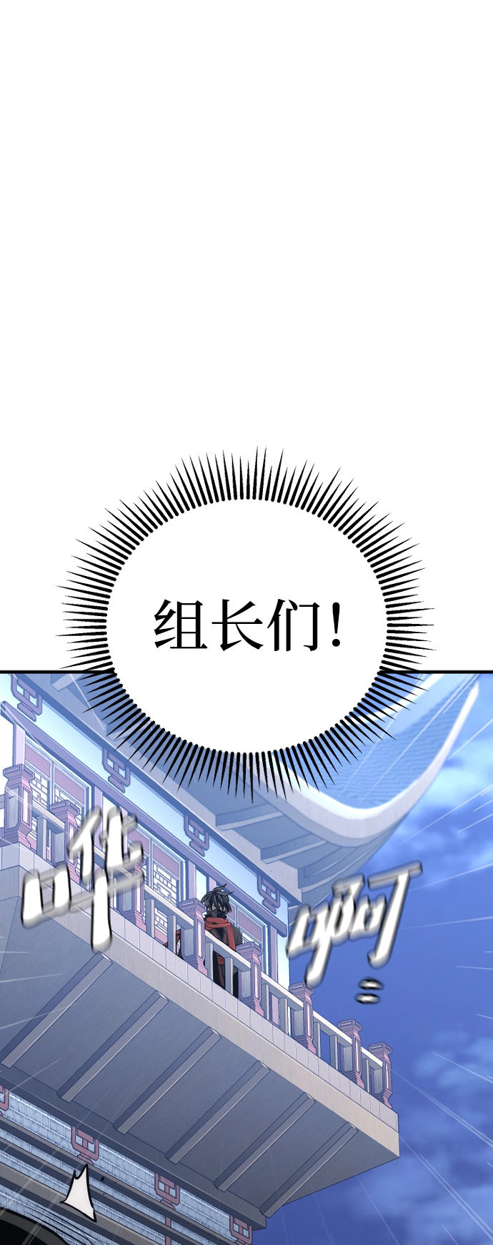 第60话 第9页