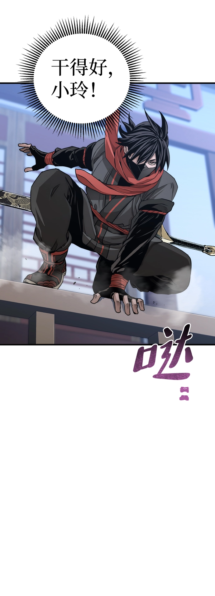 第60话 第20页