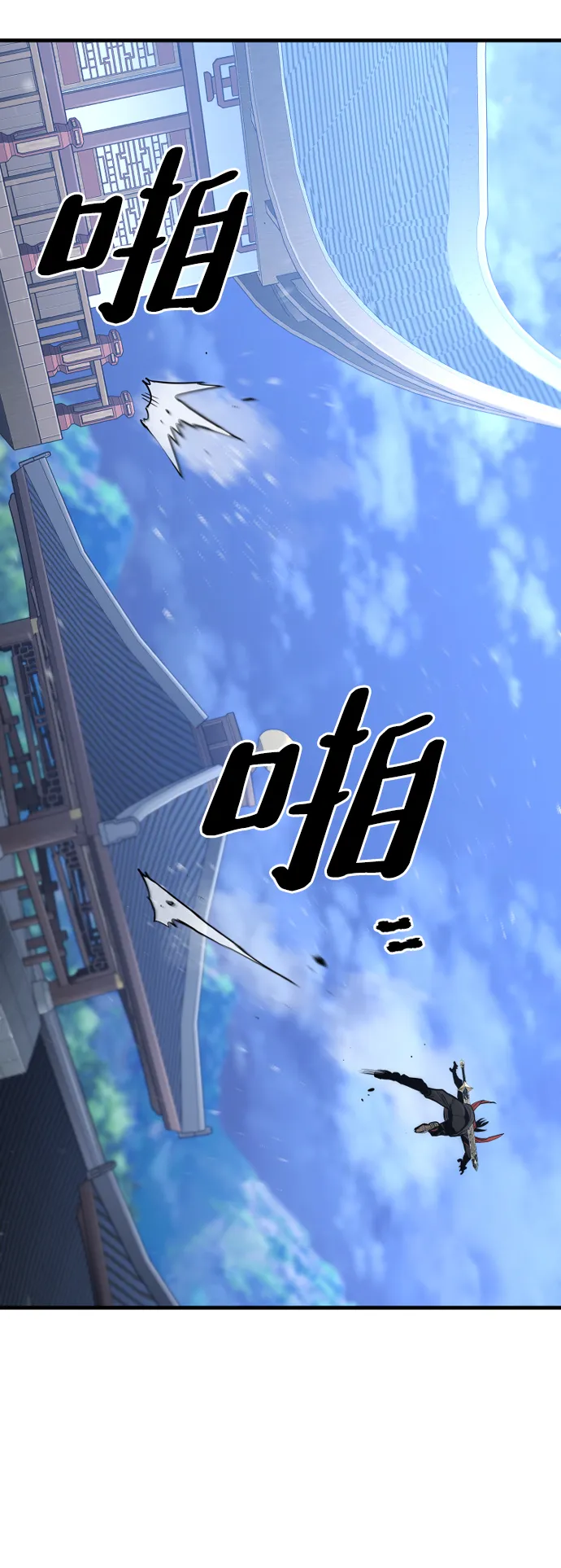 第60话 第21页