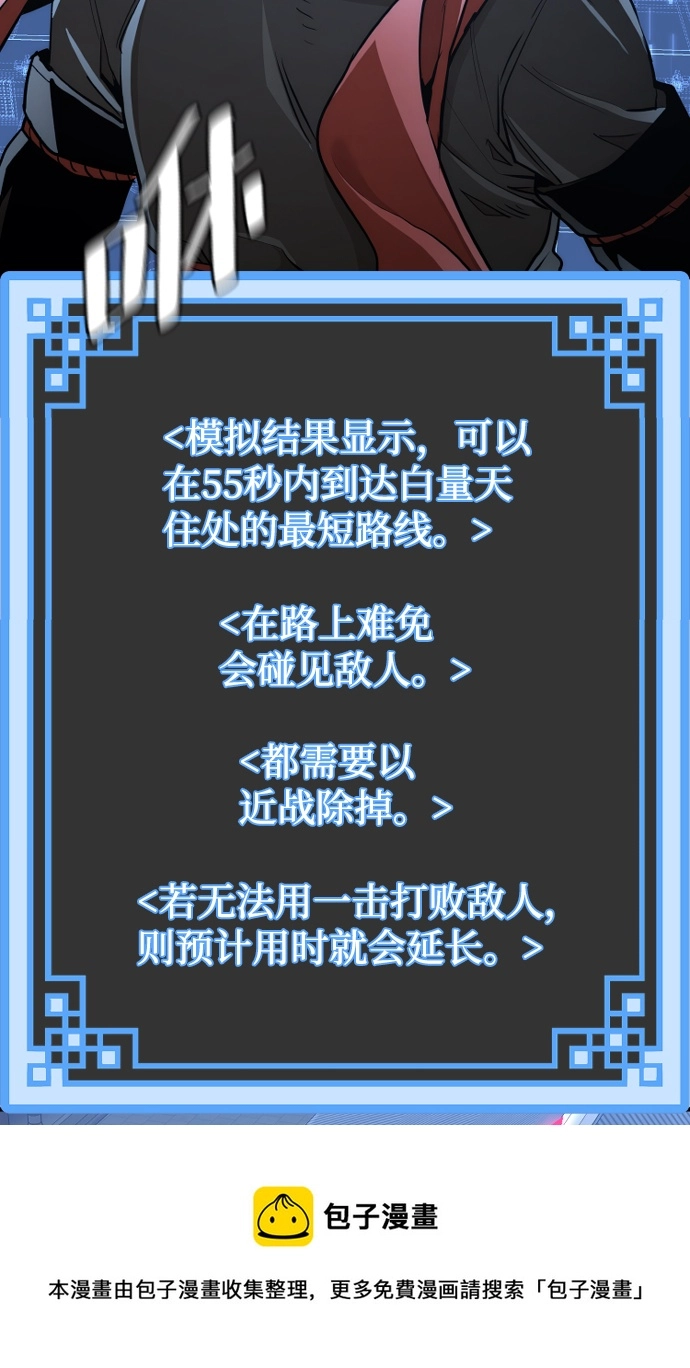 第60话 第50页