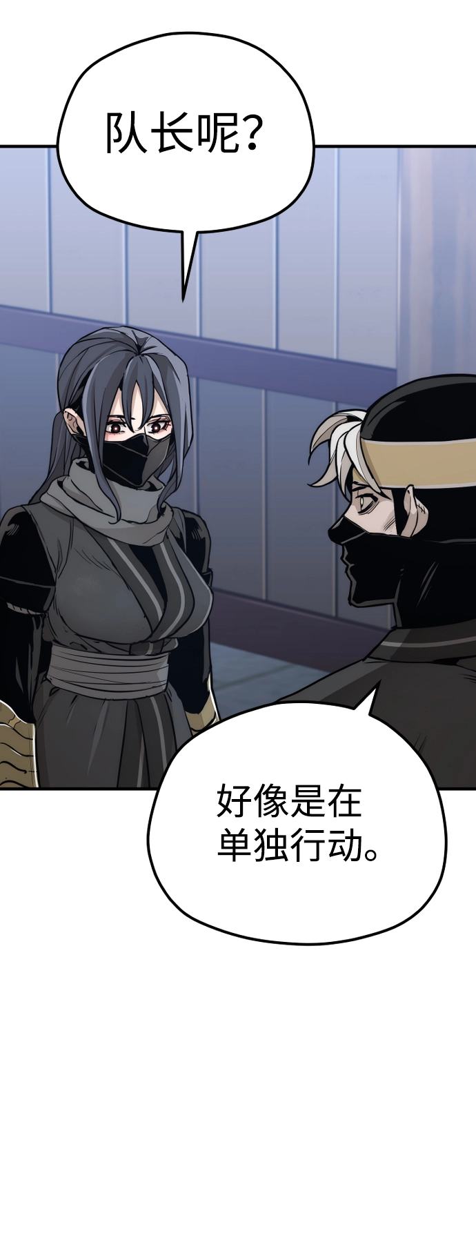 第60话 第80页