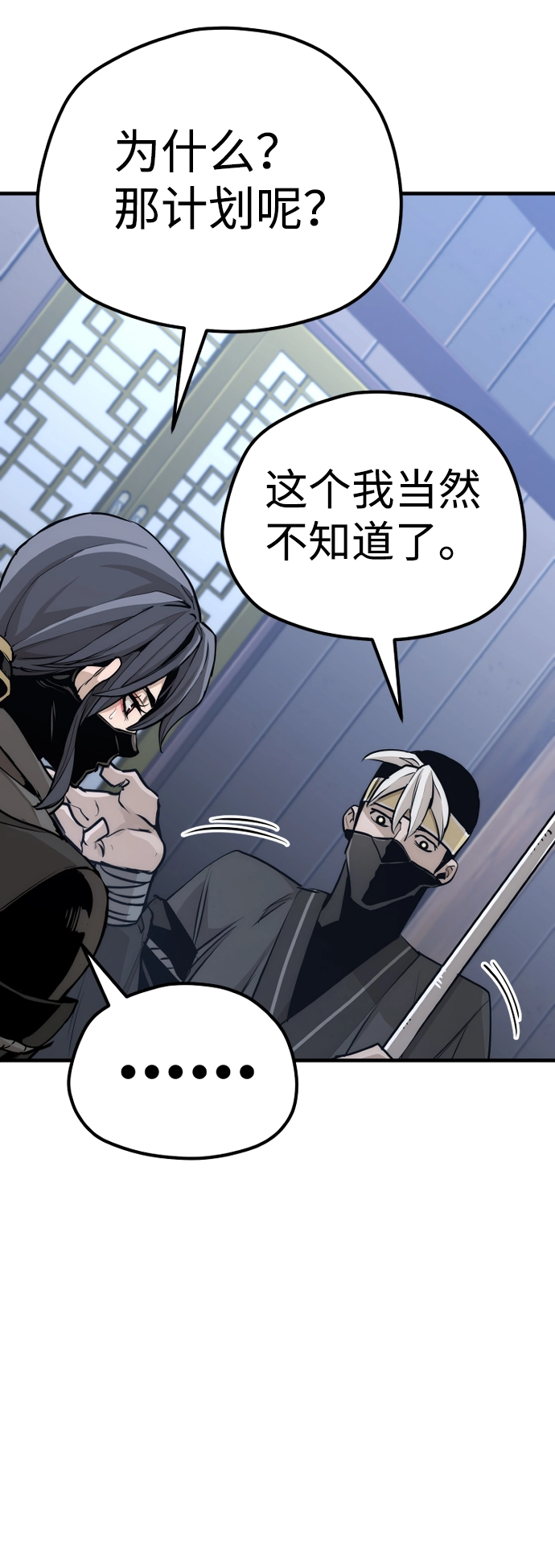 第60话 第81页