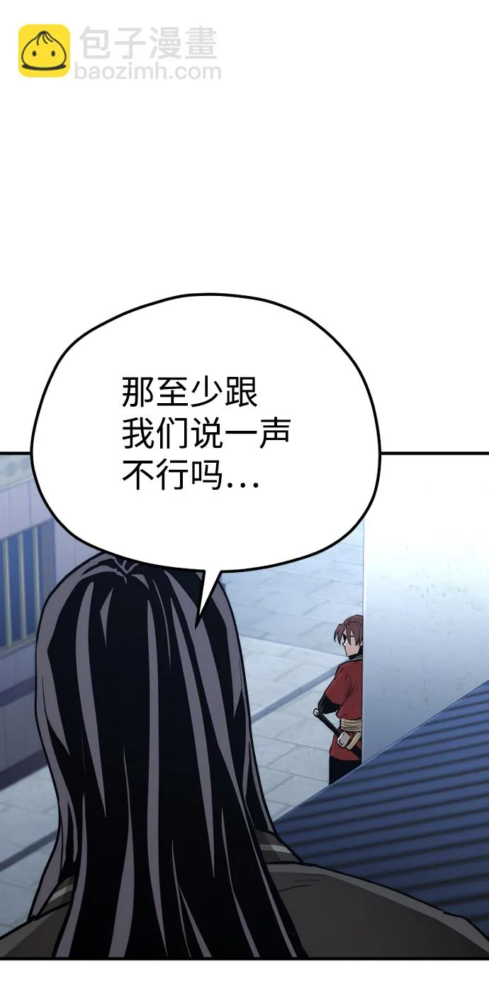 第60话 第88页