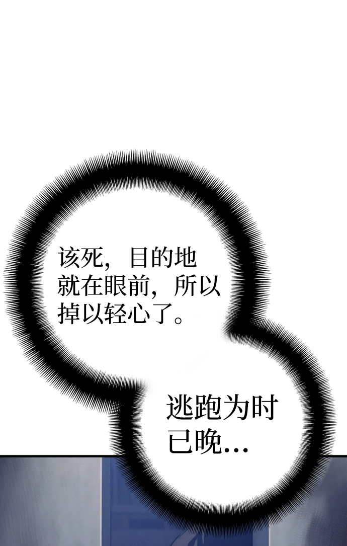 第60话 第100页