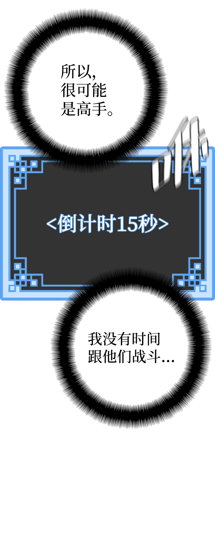 第60话 第102页