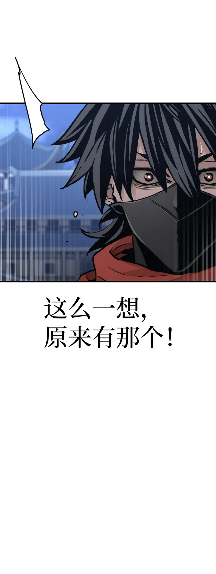 第60话 第104页