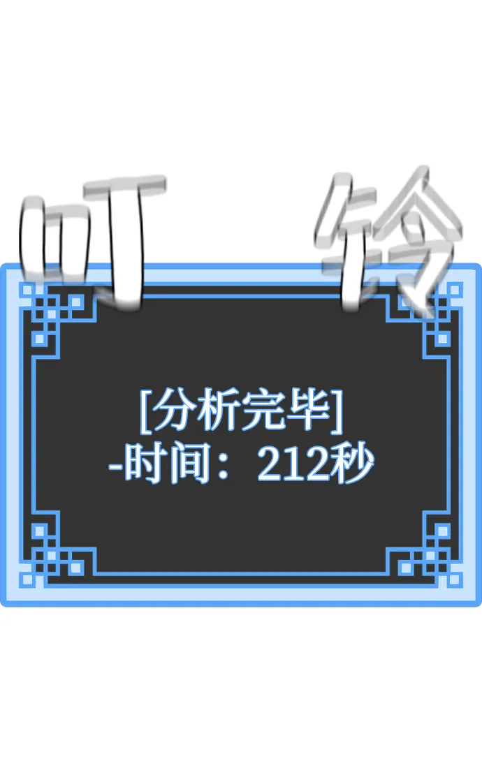 第60话 第133页