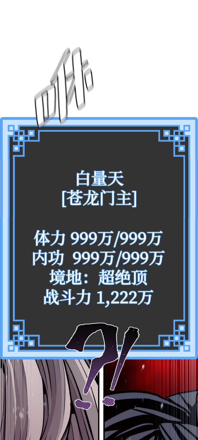 第60话 第144页