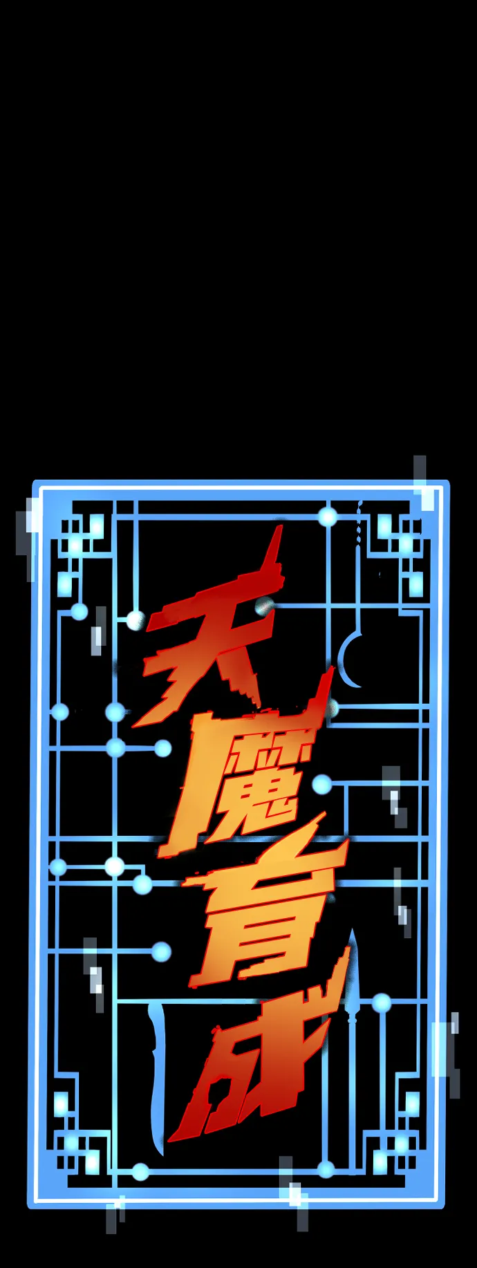 第59话 第2页