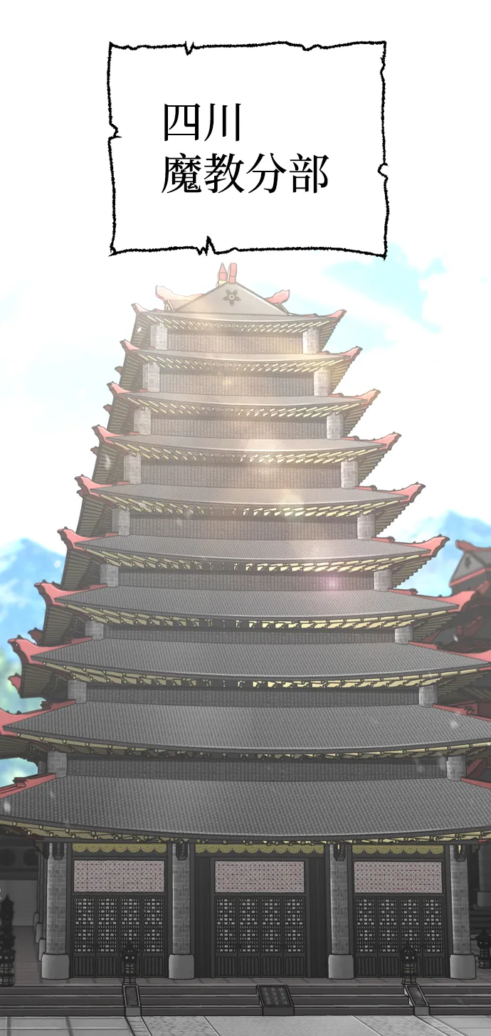 第59话 第4页