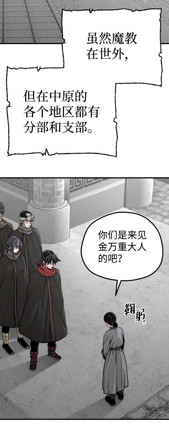 第59话 第5页