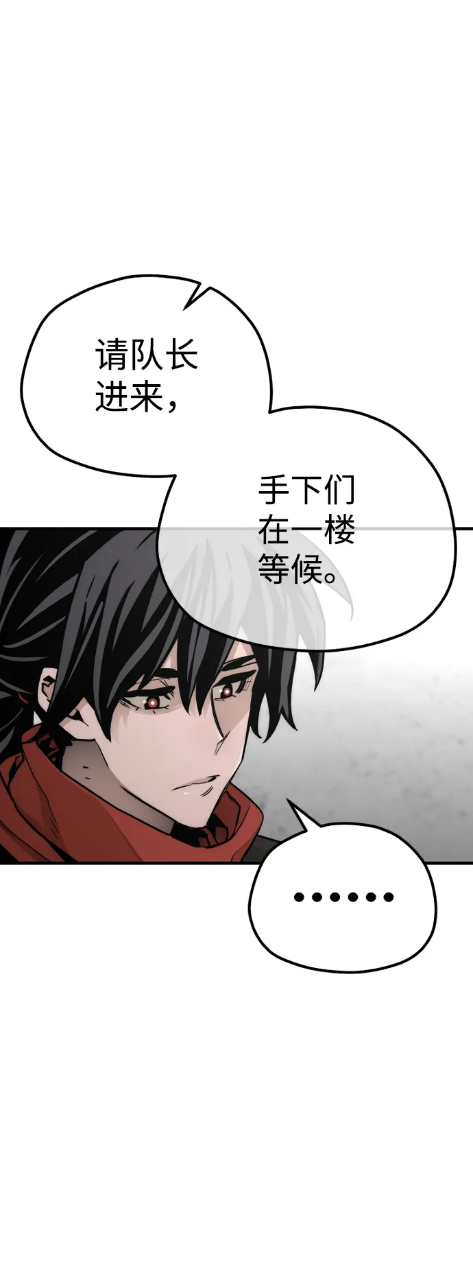 第59话 第6页