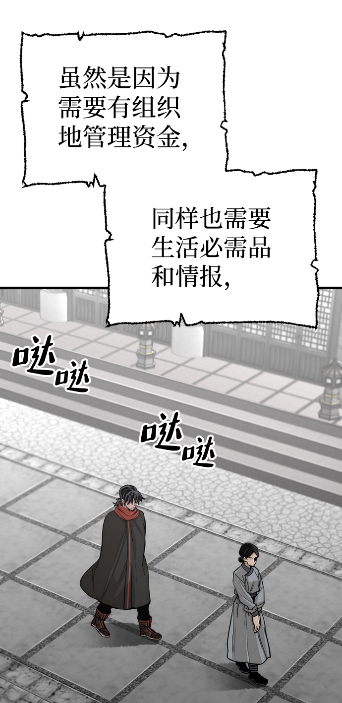 第59话 第7页