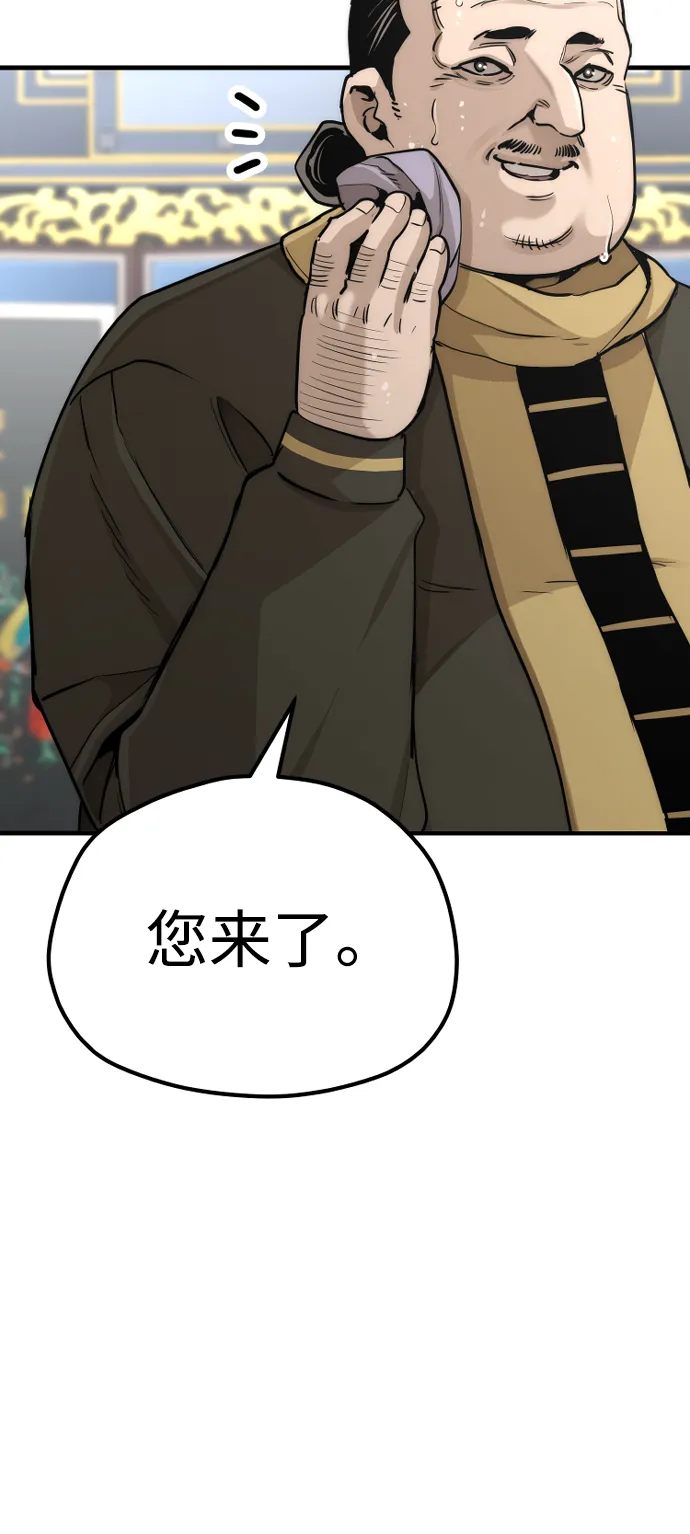 第59话 第10页