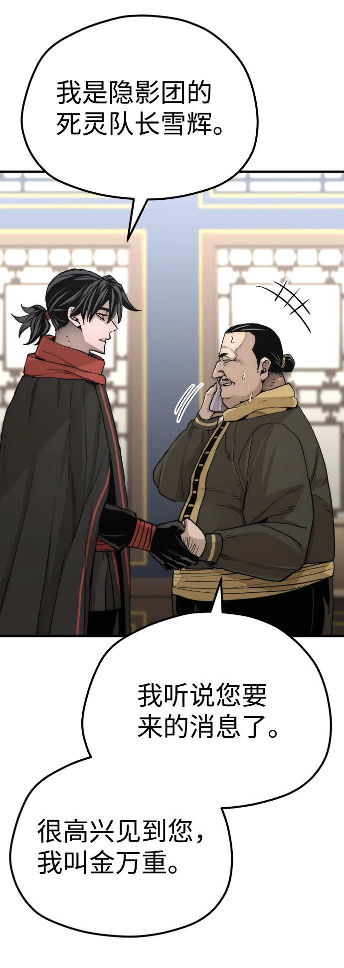 第59话 第11页