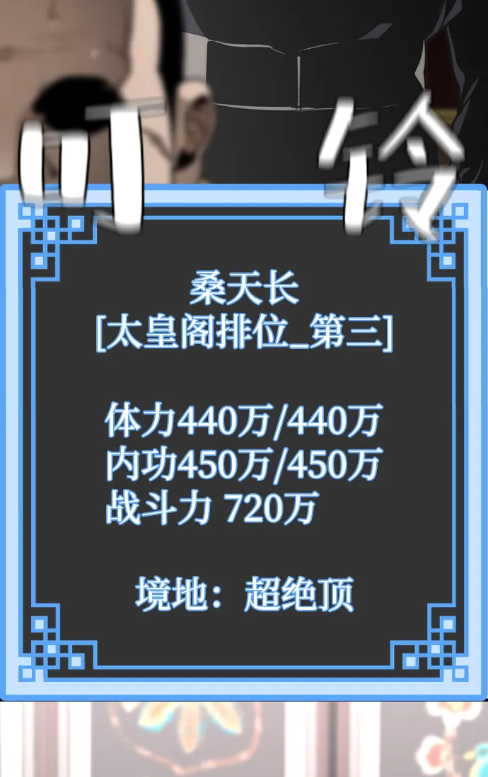 第59话 第14页
