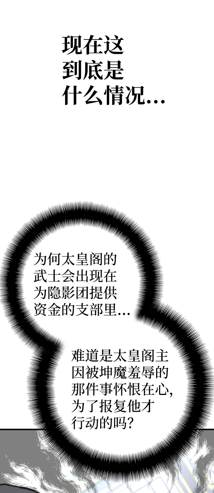 第59话 第17页