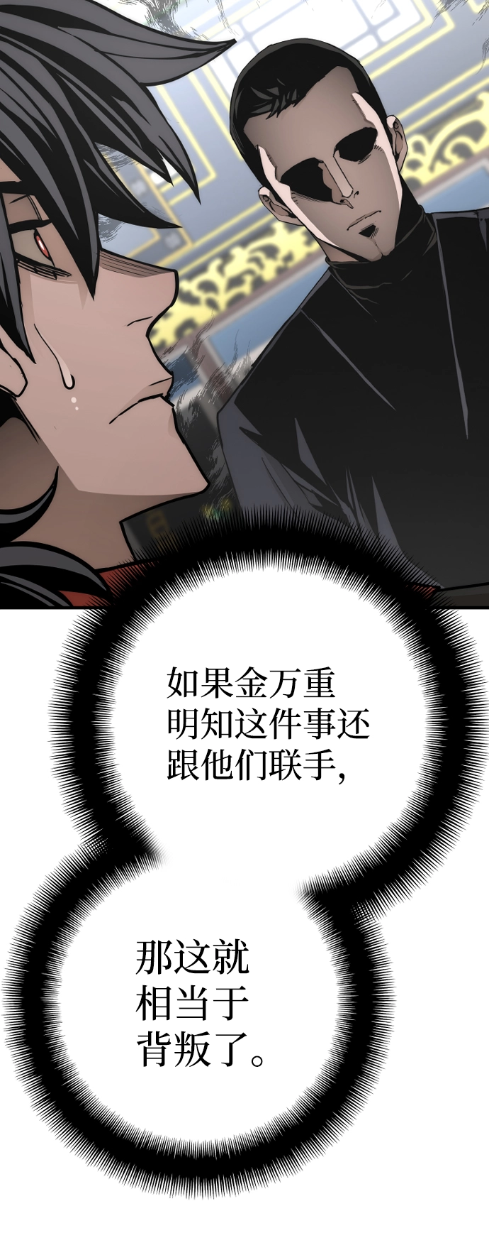 第59话 第18页
