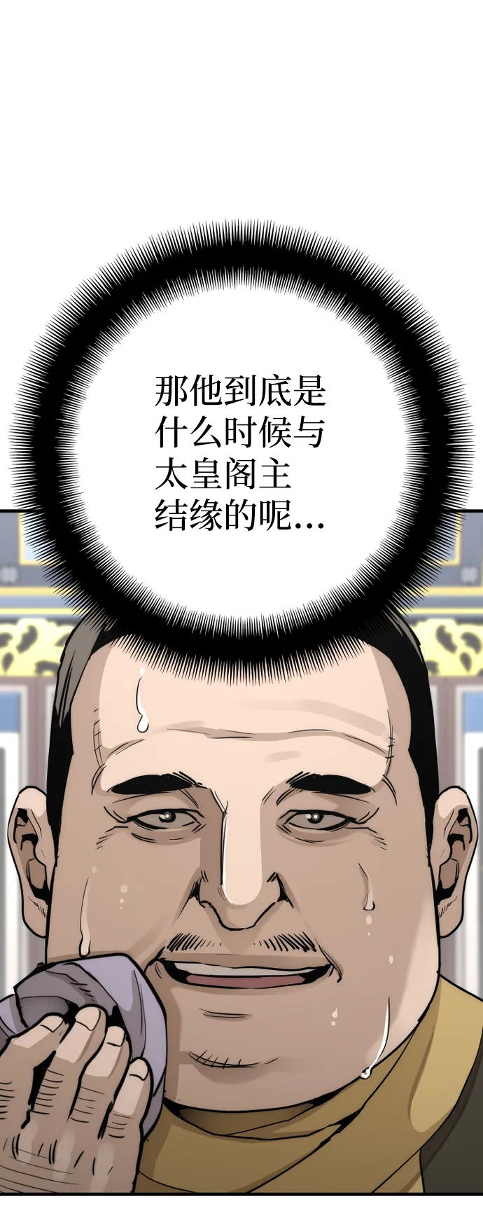 第59话 第19页