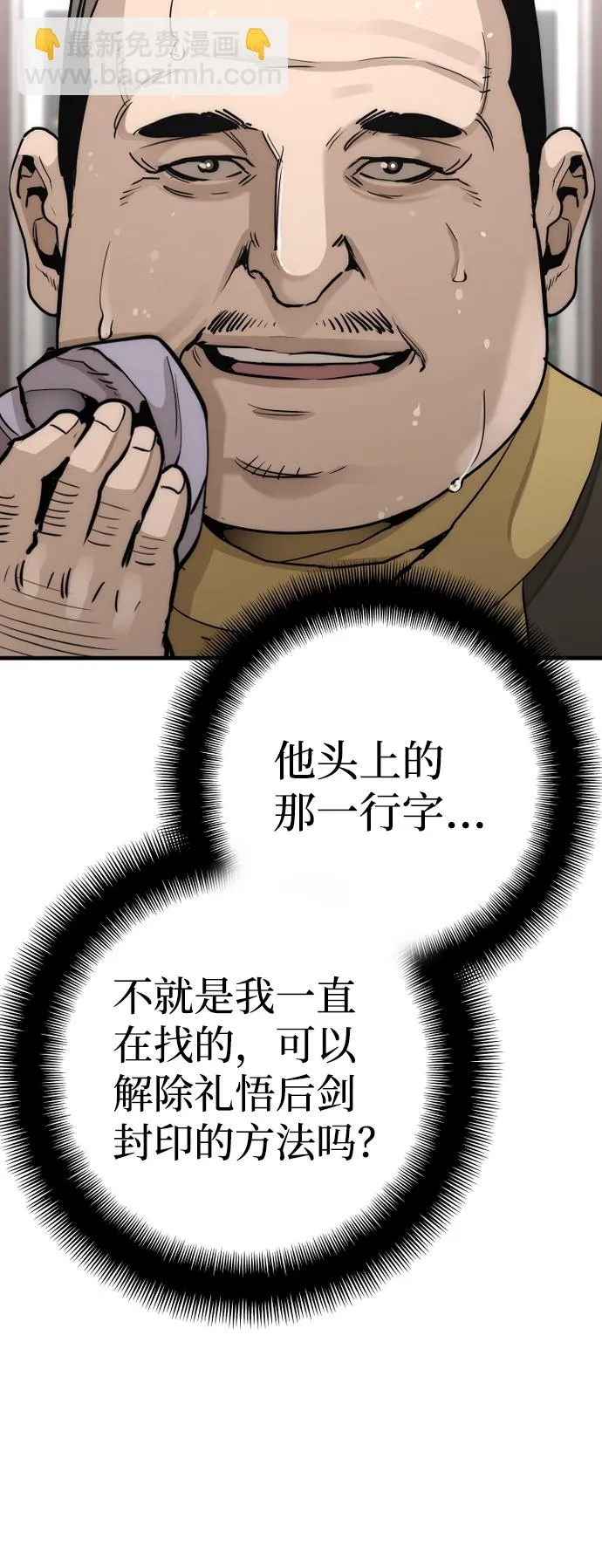 第59话 第21页