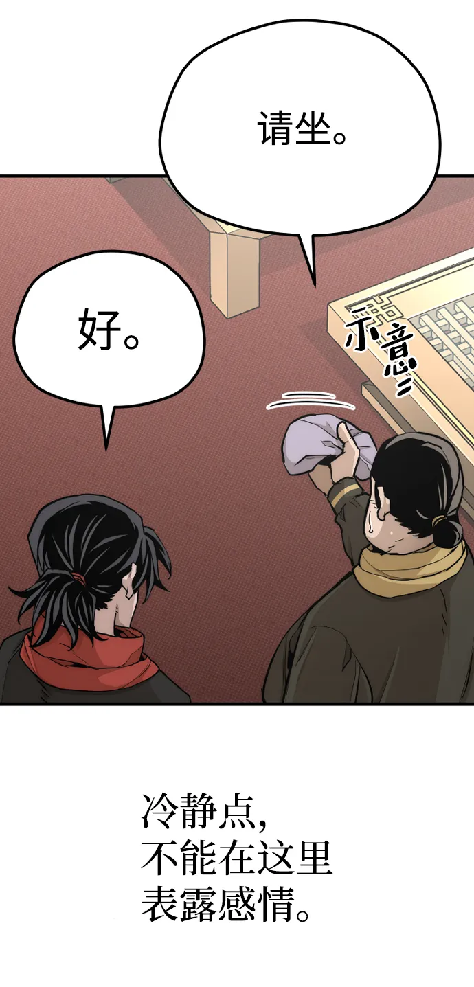 第59话 第22页