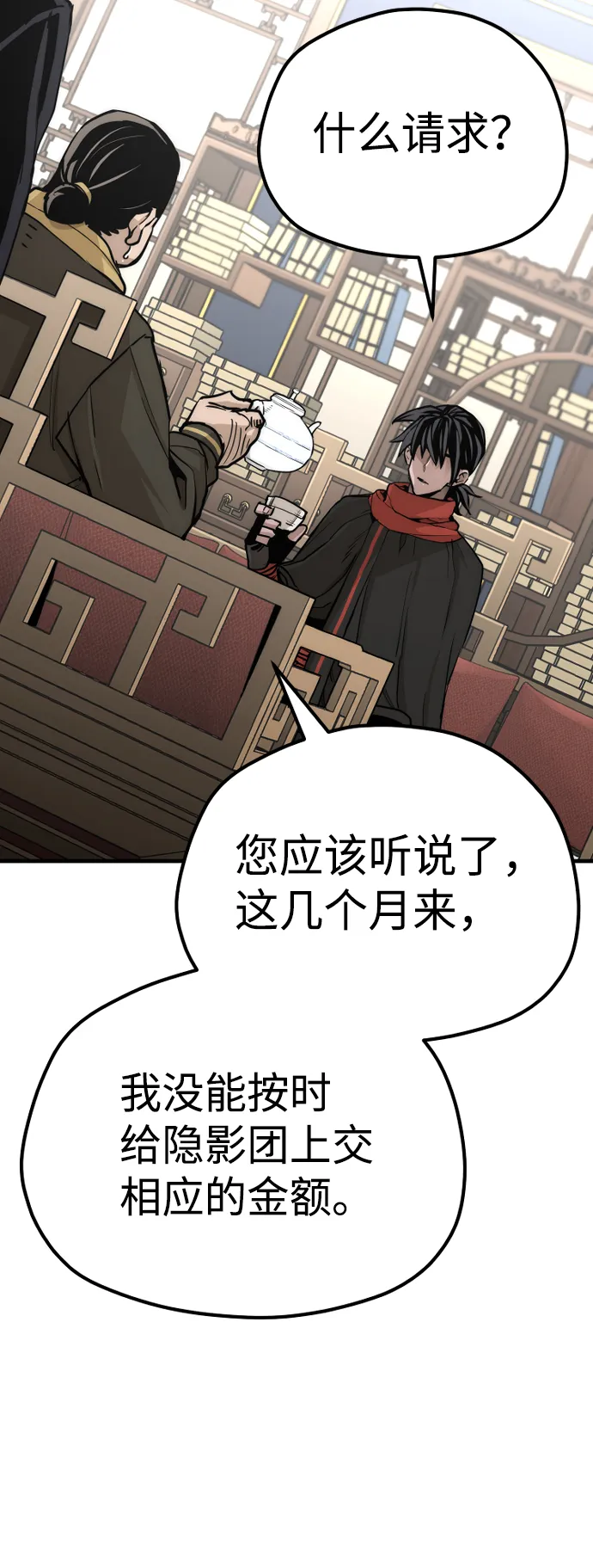 第59话 第25页