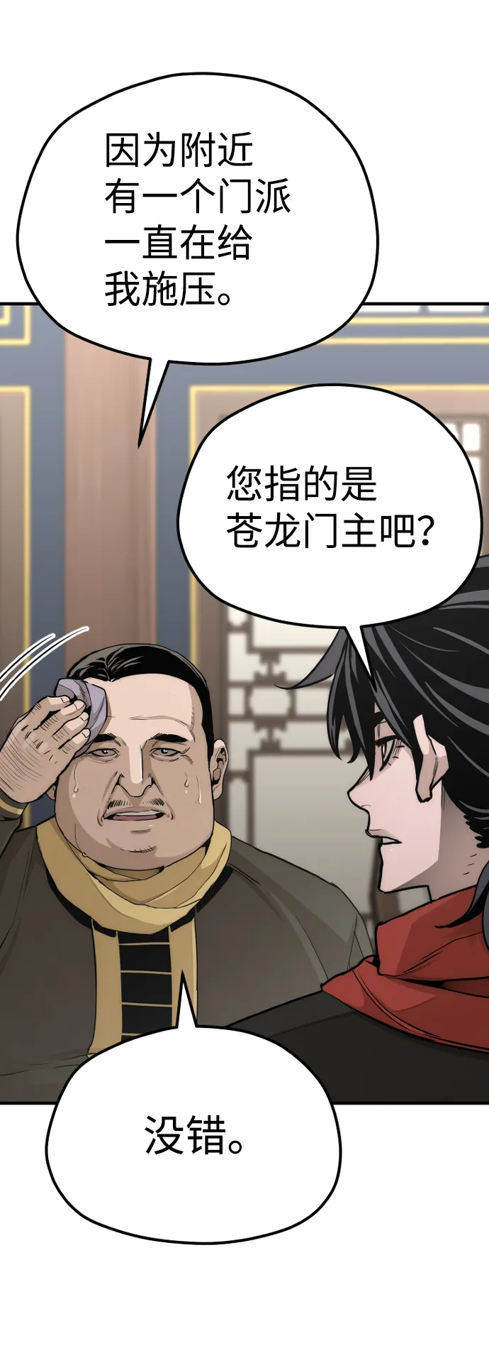 第59话 第26页