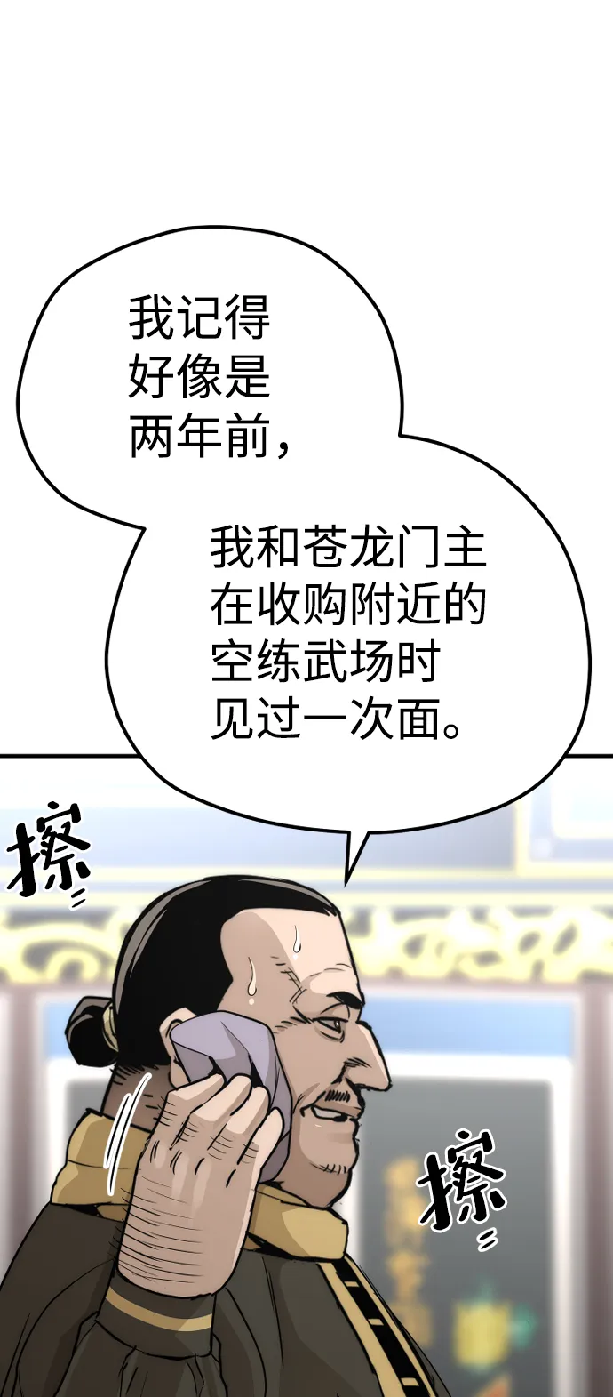 第59话 第27页