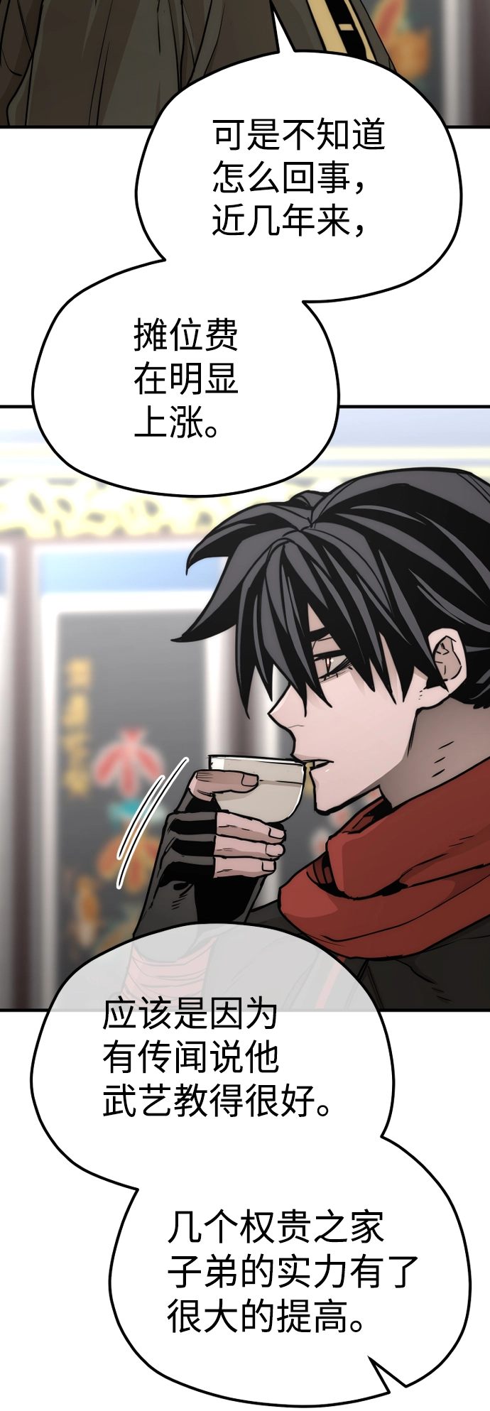 第59话 第28页