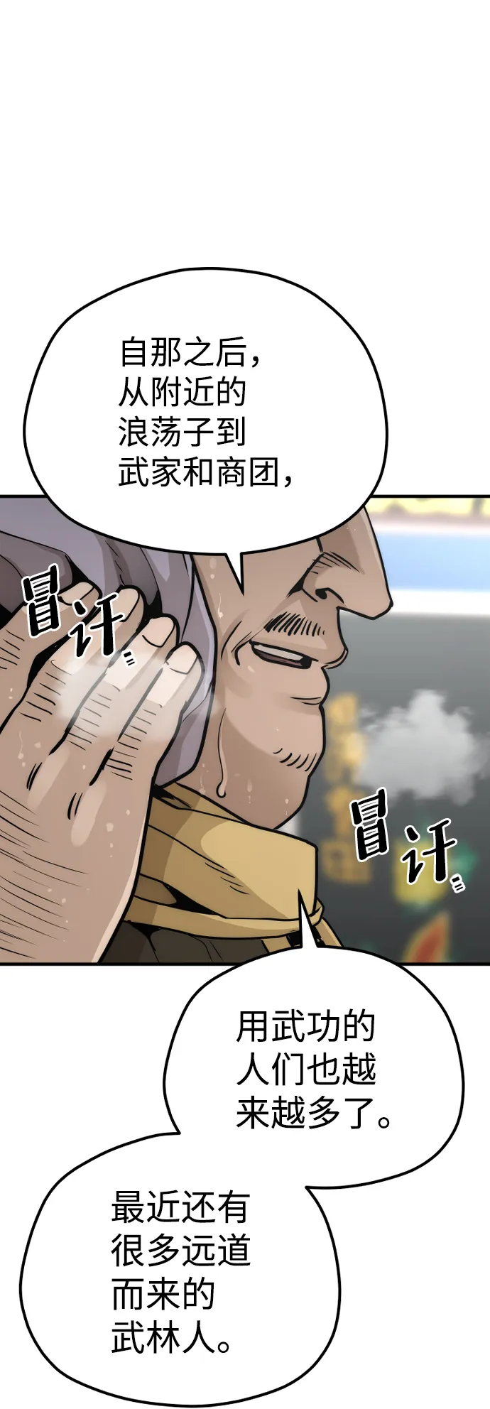 第59话 第29页