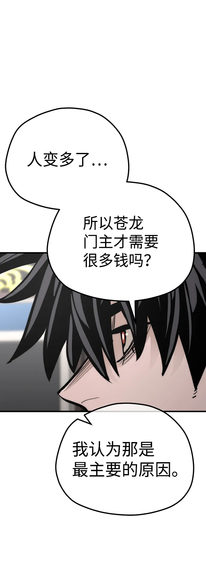 第59话 第30页