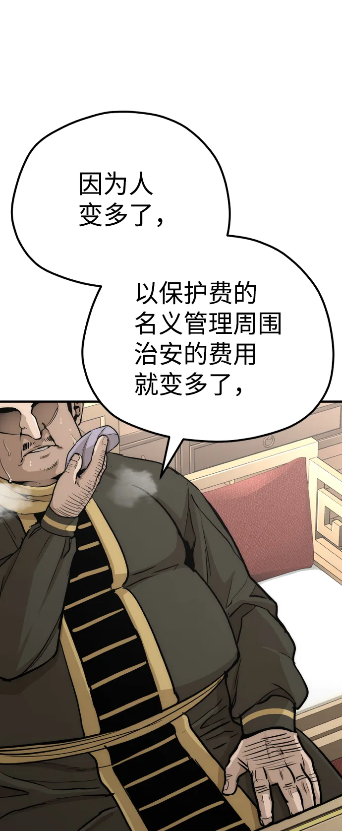 第59话 第31页