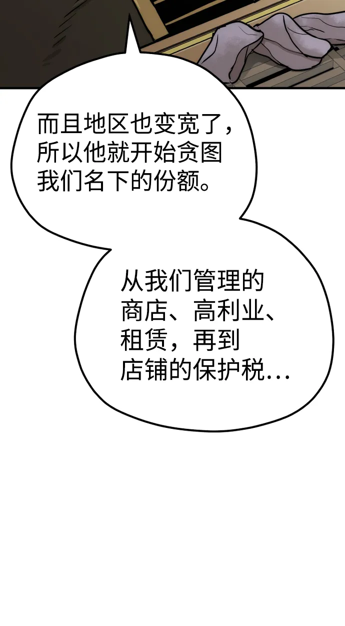 第59话 第32页