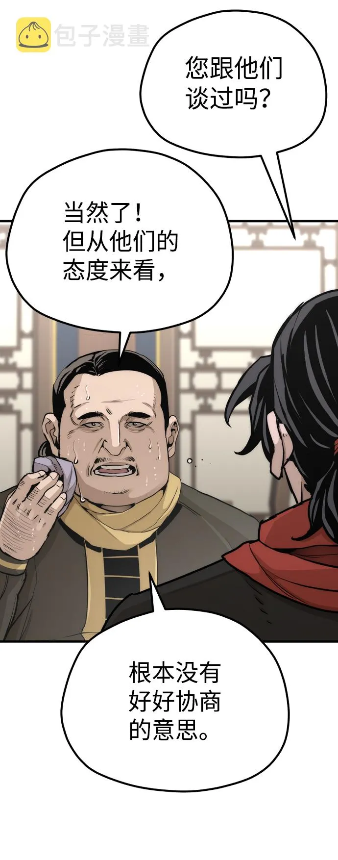 第59话 第33页
