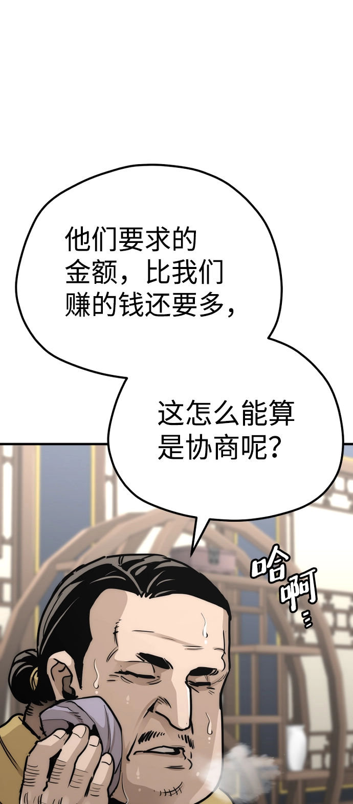 第59话 第34页