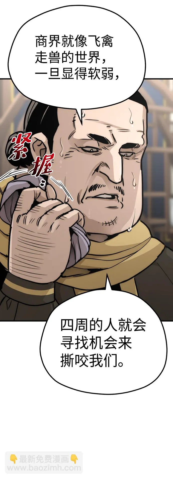 第59话 第36页