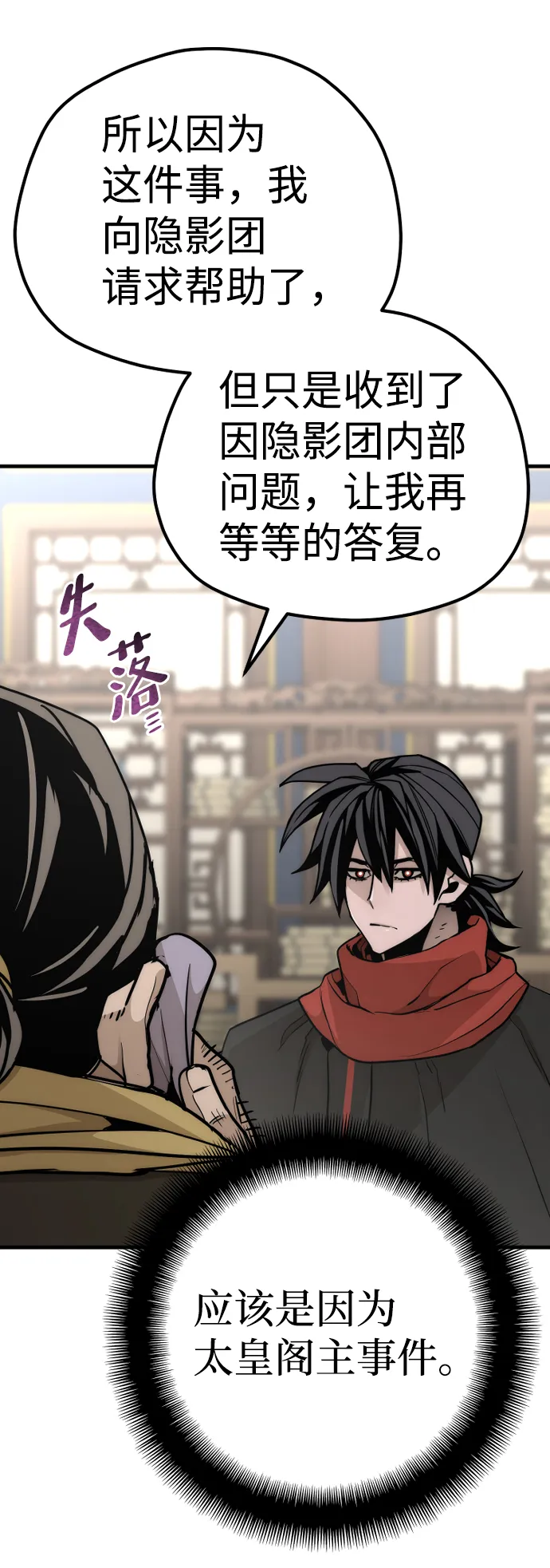 第59话 第37页
