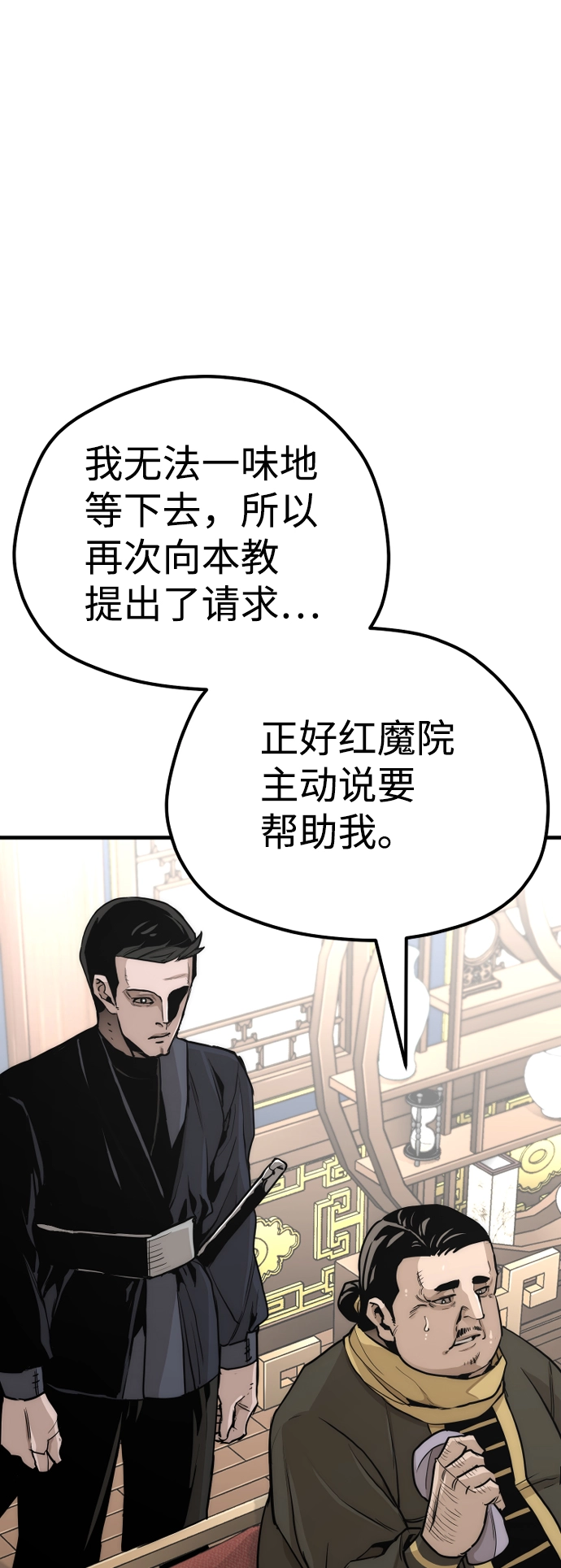 第59话 第38页