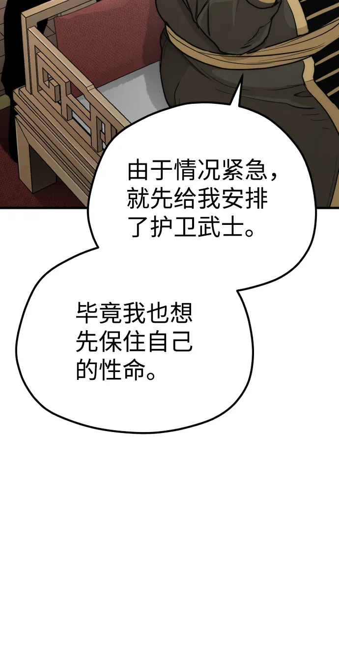 第59话 第39页