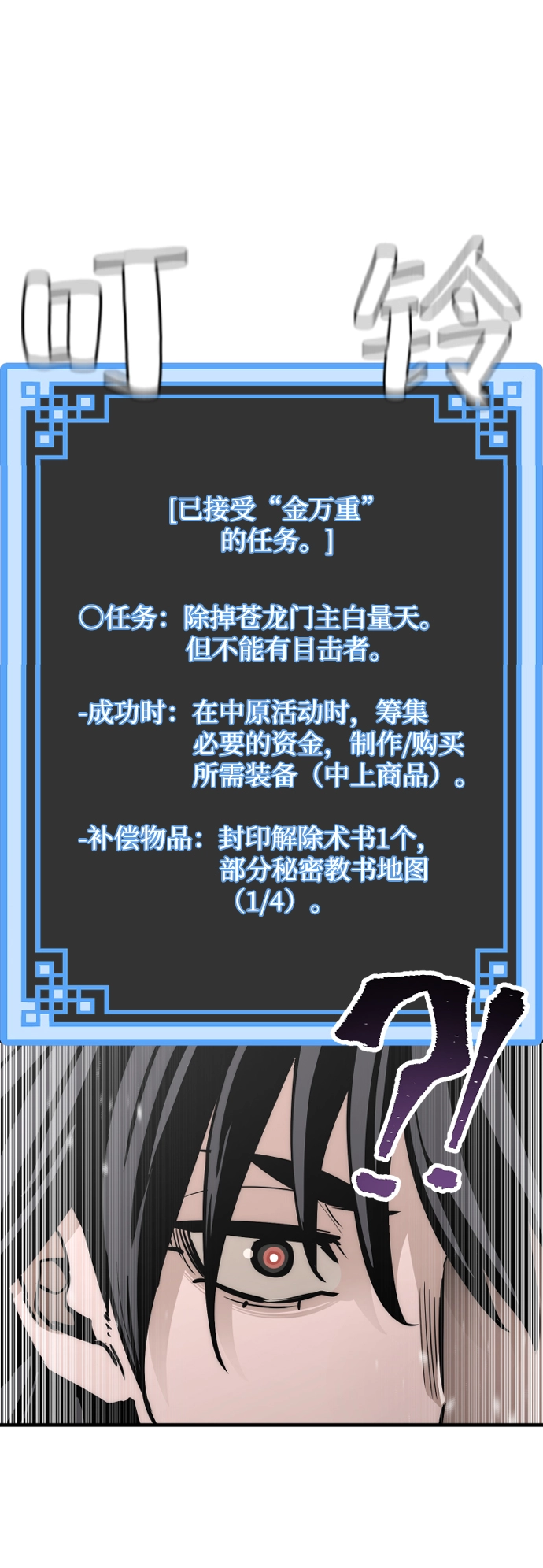 第59话 第44页