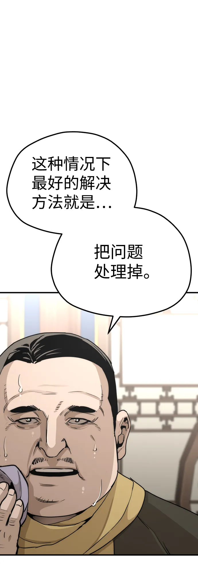 第59话 第45页