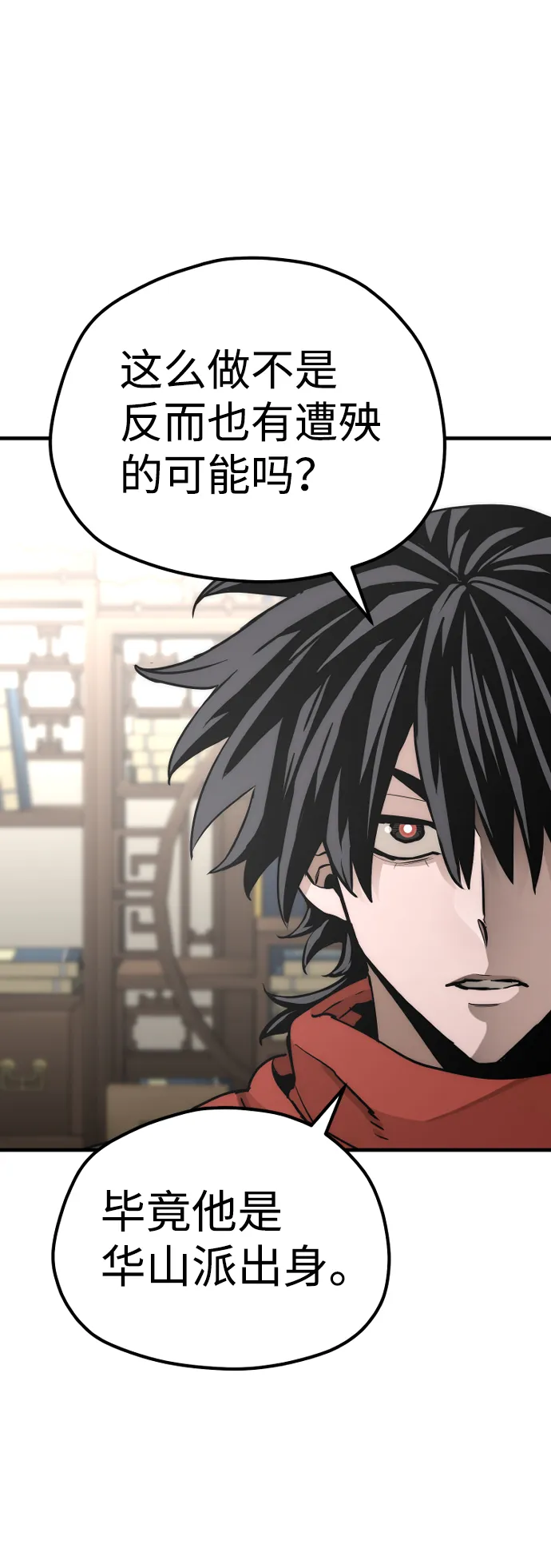 第59话 第46页