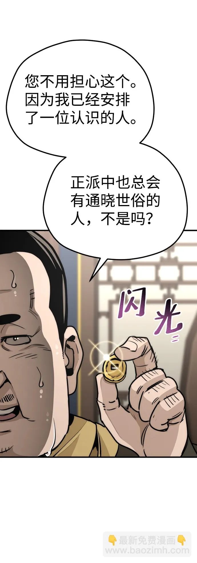 第59话 第47页