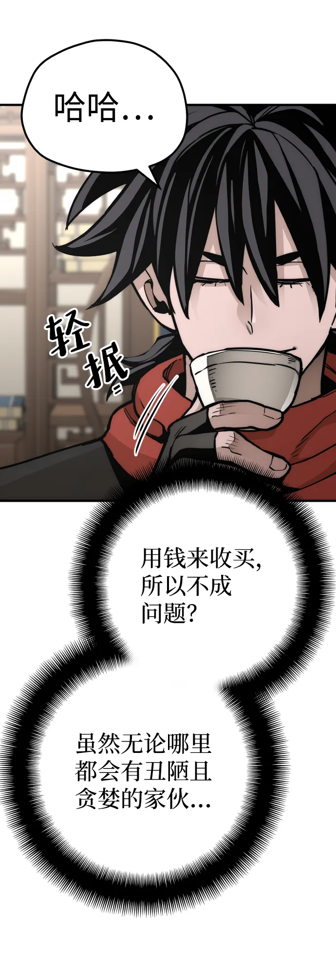 第59话 第48页