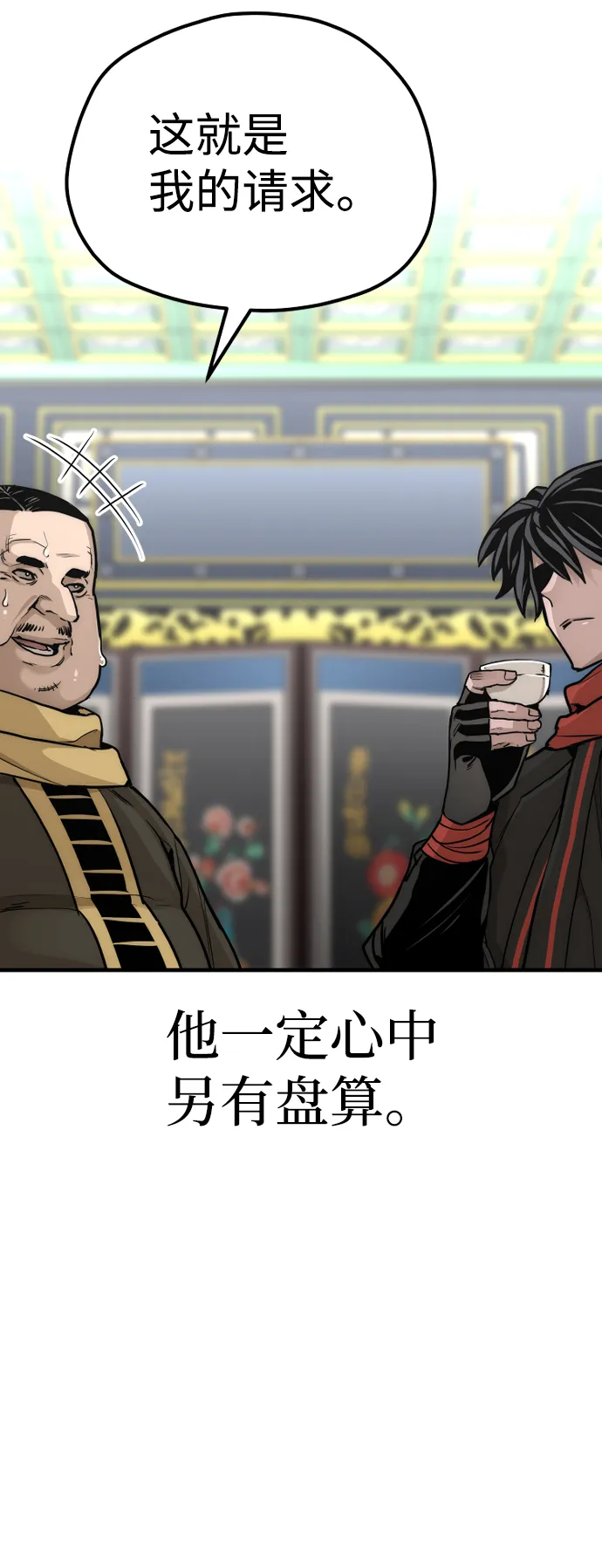 第59话 第51页