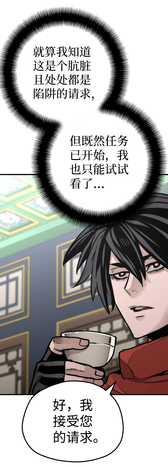 第59话 第52页