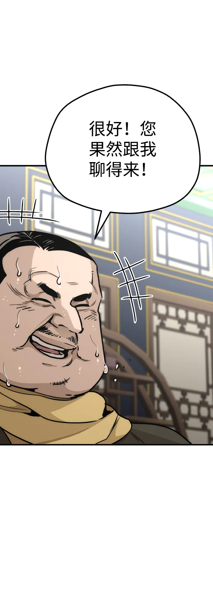 第59话 第53页