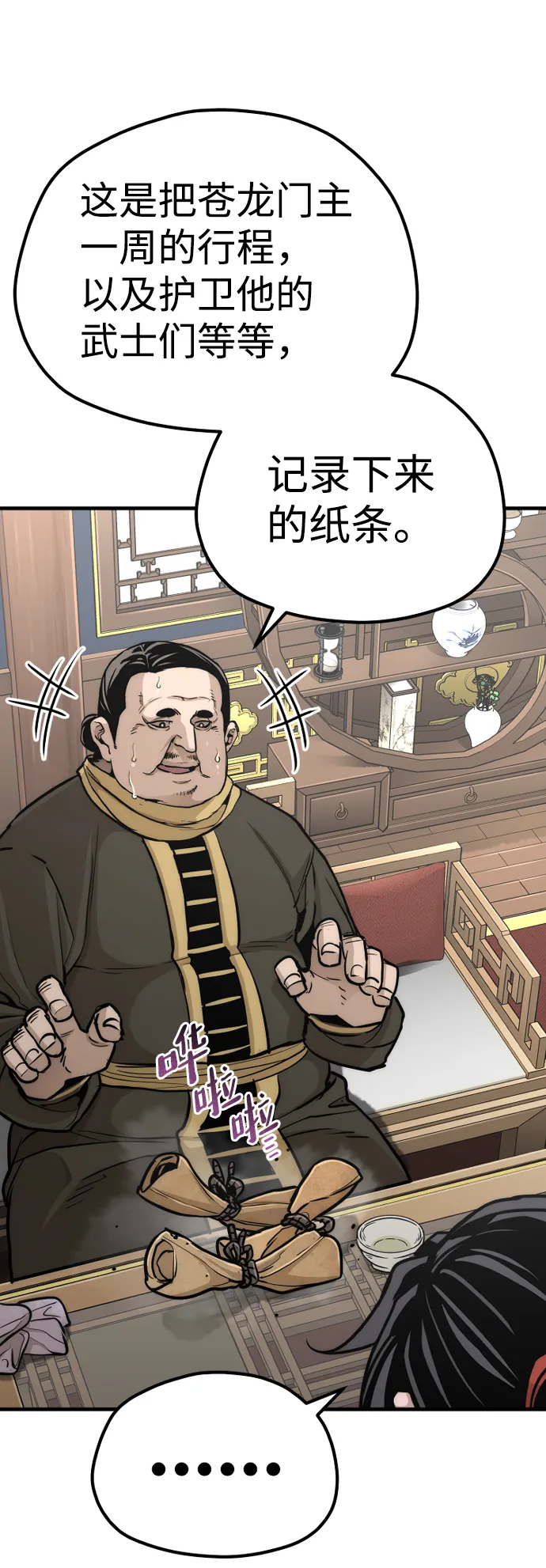 第59话 第54页
