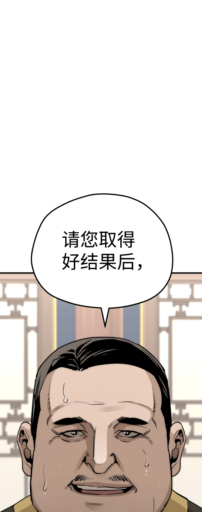 第59话 第55页